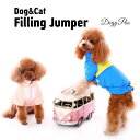 【スーパーSALE期間 ポイント10倍】 犬 冬服 セール 犬 服 犬服 秋服 冬服 おしゃれ 着せやすい 犬の服 ペット服 DogyPoo アウター 中綿 ジ...