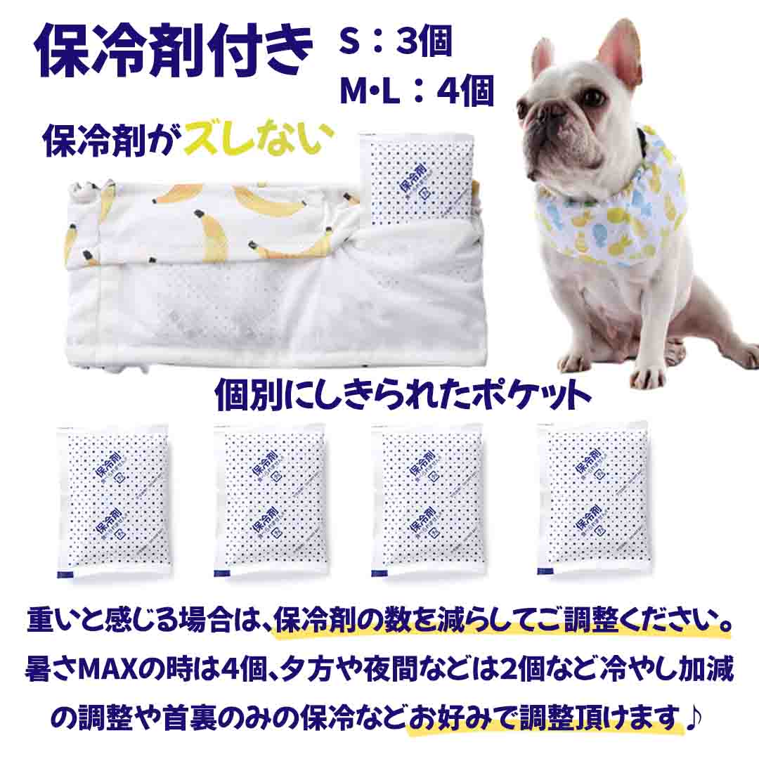 犬 クールネック 犬用 猫用 ペット服 おしゃれ 首輪 夏 ネッククーラー 保冷剤付き 熱中症対策 クールバンダナ ひんやり 首巻 冷感 お散歩 小型犬 中型犬 ペット用品 アイス ジェルパット 凍らせる ドローコード ストッパー サイズ調整可能