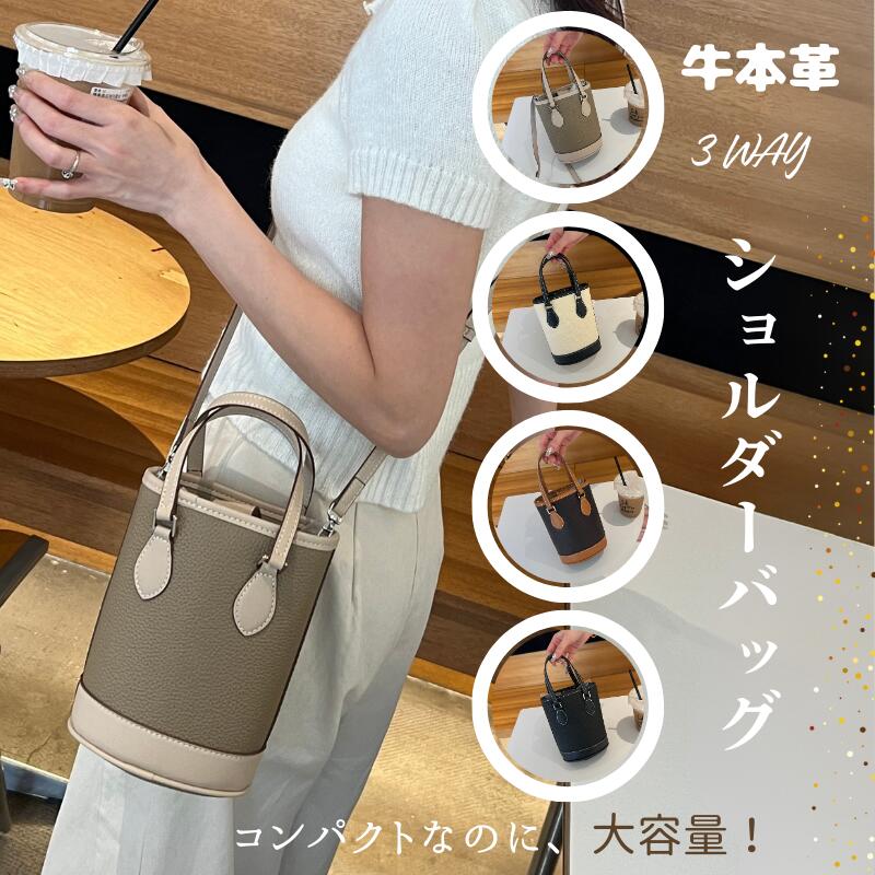 牛革バケツバッグ ショルダー ハンドバッグ スマートフォンバッグ 2way バッグ レディース 斜めがけ 肩掛け 仕切り ポケット付き 軽量 大人 上品 おしゃれ かわいい バケツ型 プレゼント 多色展開