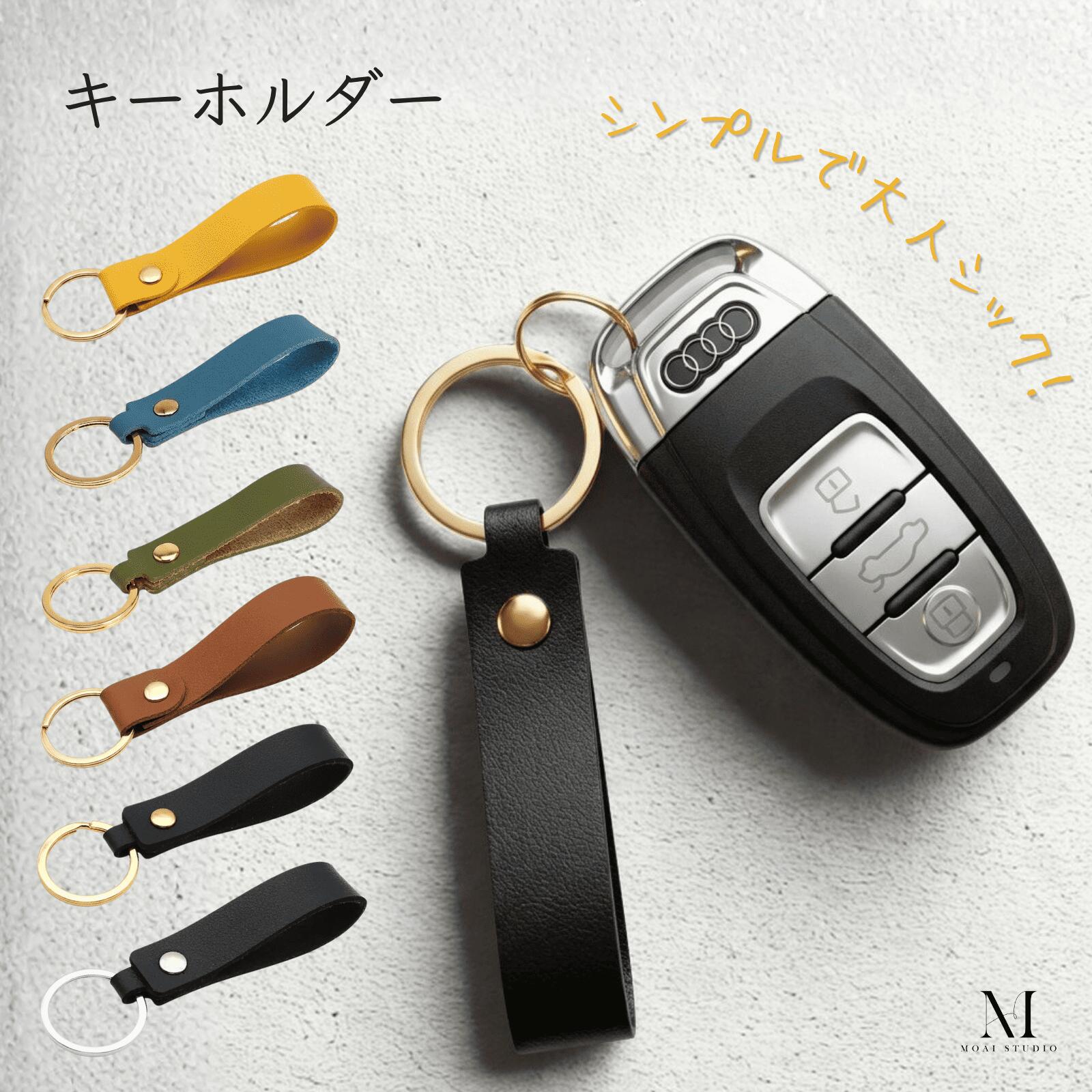 送料無料 キーホルダー おしゃれ レディース【上質PUレザー×シンプルデザイン】キーリング 金具 スマートキー対応 鍵 車 小さい 軽量 母の日 プレゼント ギフト 安い 高見え ブラック キャメル イエロー
