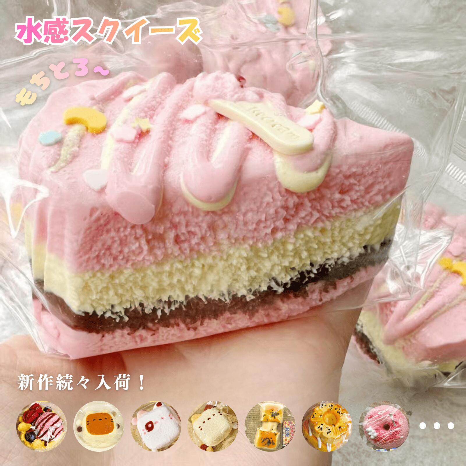 【★先着10名・15%OFF】スクイーズ もちもちスクイーズ めろジョイ mellojoy おもちゃ 水感 ぷにぷに弾力 かわいい スクイーズ パン ケーキ 食べ物 大サイズ 中サイズ 小サイズ 低反発 ストレス解消 韓国 SNS ストレス解消 ブルーム シリコン パーティー プレゼント