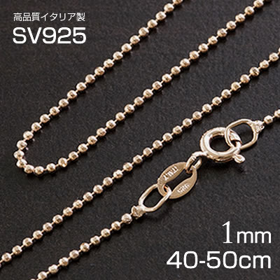 ネックレスチェーン 45cm ネックレスチェーン 50cm ハワイアンジュエリー シルバー925 ボールチェーン ピンクゴールド イタリア製 メンズ レディース あす楽 お買い物マラソン クーポン 買い回り ポイント消化 バレンタイン 2021 送料無料 moanahawaii