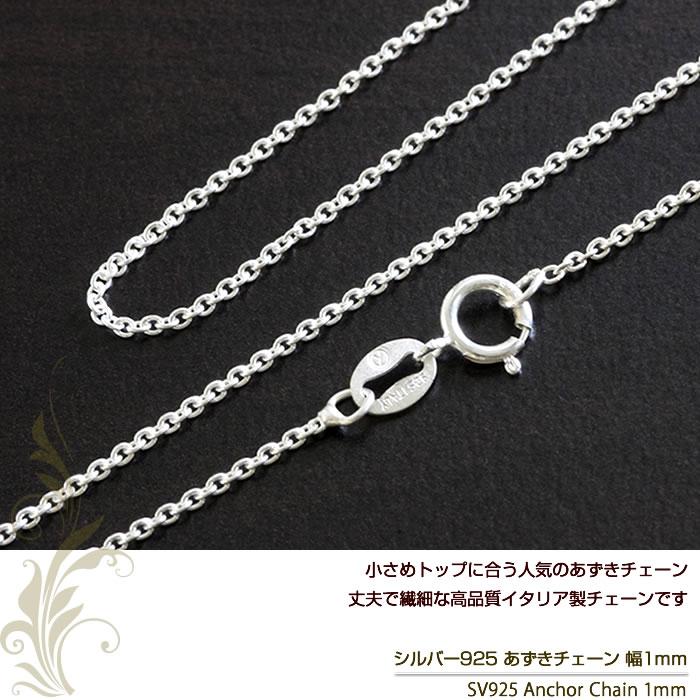 ハワイアンジュエリー ネックレスチェーン あずきチェーン シルバー925 シルバー 4...