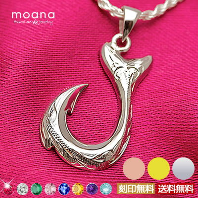 ハワイアンジュエリー フィッシュフック モアナ レディース メンズ 幸運 幸せを釣る 釣り針 K14 ピンクゴールド イエローゴールド ホワイトゴールド 刻印 ...