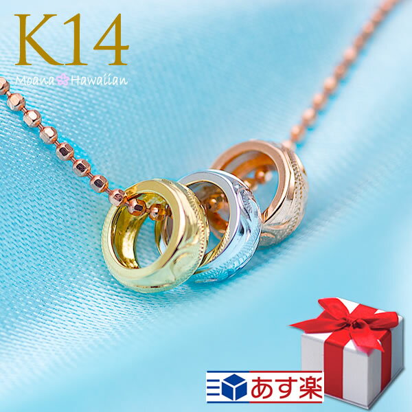 ハワイアンジュエリー ネックレス レディース ゴールド メンズ 3連 14k K14 イエローゴールド ピンクゴールド ホワイトゴールド バレル 手彫り あす楽...
