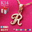 ハワイアンジュエリー イニシャルネックレス チェーン別 14k ネックレス K14 ピンクゴールド ペンダント K14 プレゼント メンズ レディース あす楽 クーポン ポイント消化 マラソン 送料無料ギフト