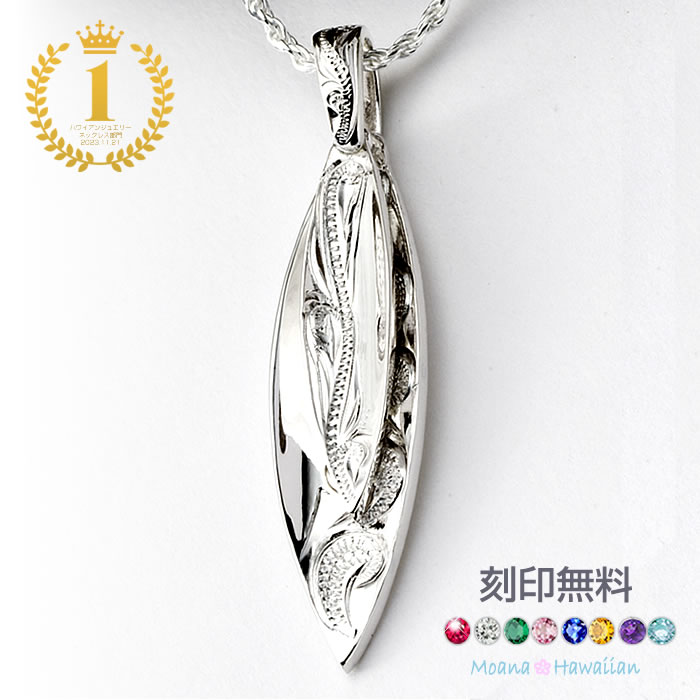 ハワイアンジュエリー シルバー925 ネックレス メンズ ネックレスチェーン サーフボード ペンダント レディース ジュエリー モアナ お祝い 記念 ギフト プ...