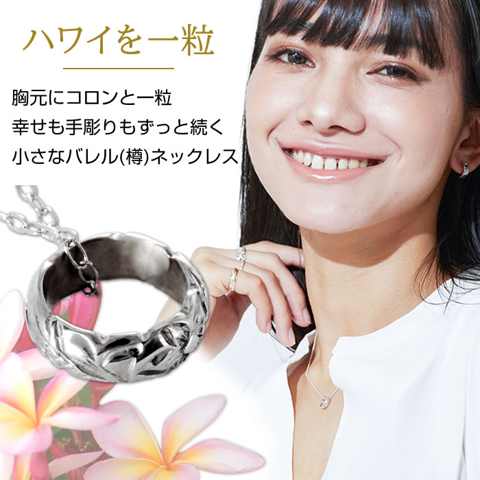 ハワイアンジュエリー ネックレス 14k K14 バレルネックレス ホワイトゴールド ペ...