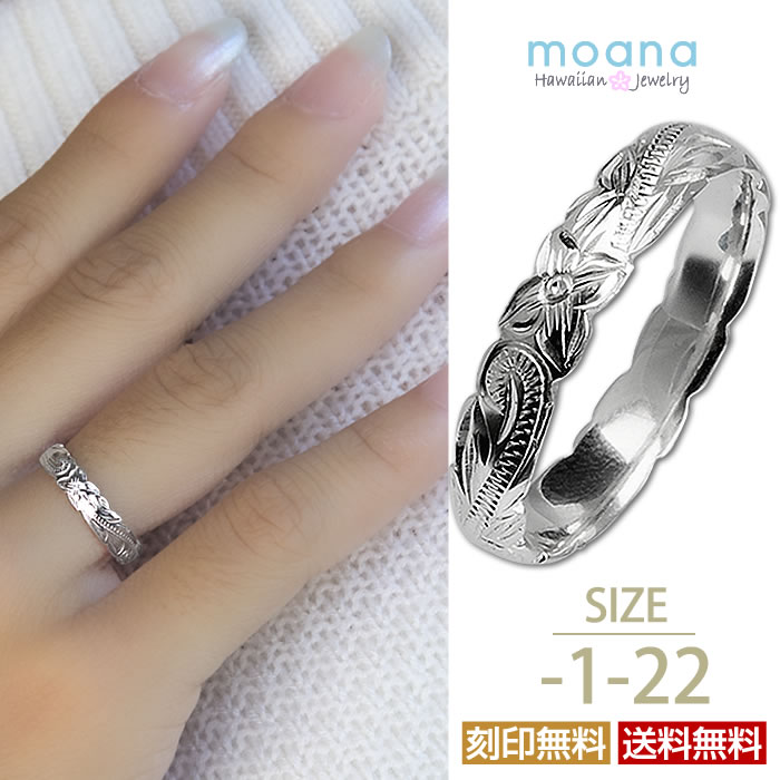 バレンタイン 2021 バレンタイン チョコ以外 バレンタインデー ハワイアンジュエリー リング シルバー925 リング メンズ リング 指輪 ピンキーリング 刻印無料 お買い物マラソン クーポン ポイント レディース マイナスサイズ 小さいサイズ 大きいサイズ 送料無料 あす楽格安通販　バレンタイン　人気　ランキング