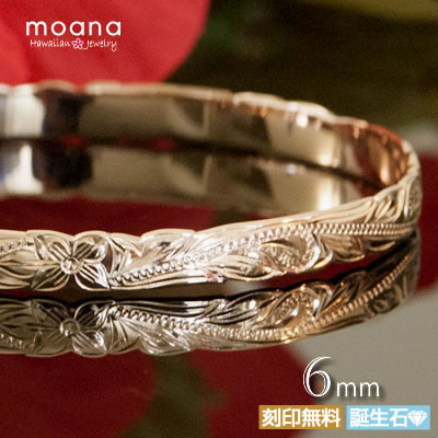 ハワイアンジュエリー バングル K14 ゴールド 幅6mm オーダーメイド カスタムメイド 高級ケース付 刻印無料 モアナ 送料無料 人気 おすすめ 妻 彼女 ...
