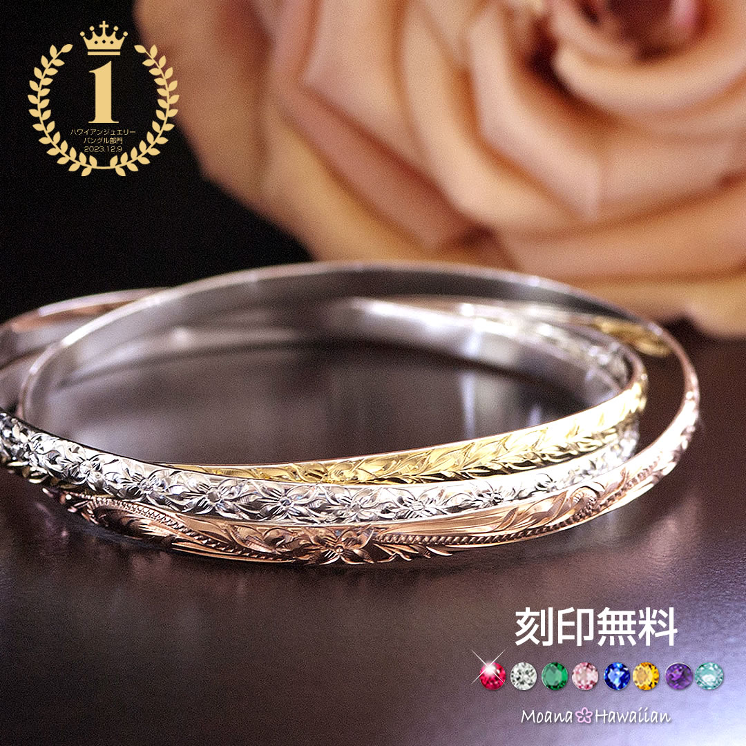 ハワイアンジュエリー バングル 3連 カラー シルバー925 高級ケース 刻印無料 メンズ レディース プレゼント モアナ 人気 おすすめ 妻 彼女 彼氏 大人...