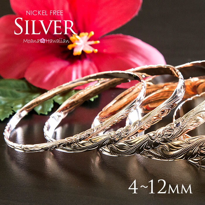 ハワイアンジュエリー バングル カットアウト ピンク 幅4-12mm ハワイアンジュエリー シルバー925 刻印無料 送料無料 あす楽 メンズ レディース モア...