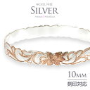 ハワイアンジュエリー バングル レディース バングル 太め シルバー925 ピンクゴールド 幅10ミリ プルメリア 花 レイ 波 スクロール 2トーン クローズ...