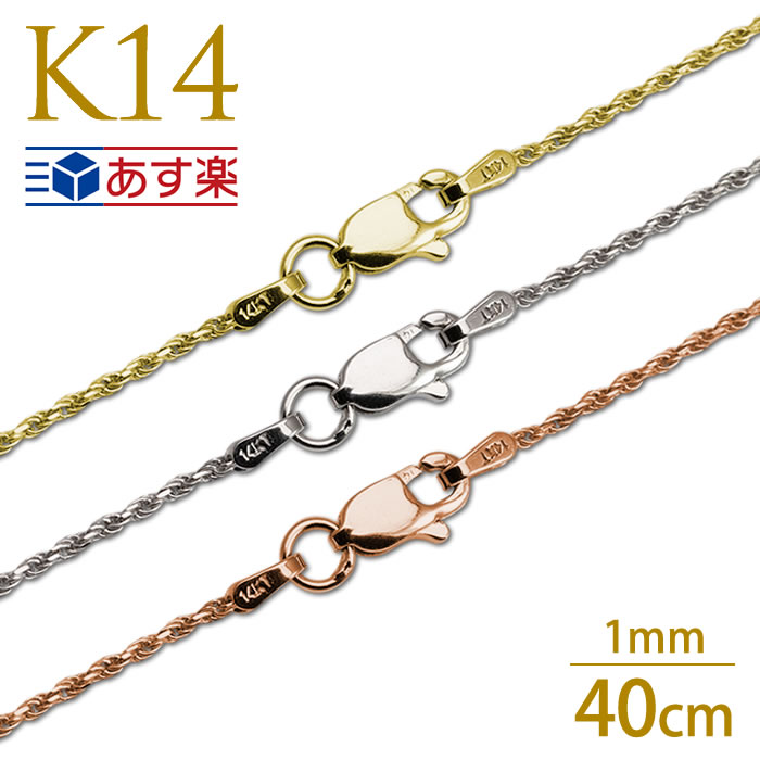 ネックレスチェーンのみ ネックレス ゴールドハワイアンジュエリー ネックレスチェーン wg 14k ネックレス 40cm 14k K14 ピンクゴールド イエロ...