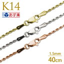 ネックレスチェーンのみ ネックレス ゴールド ハワイアンジュエリー ネックレスチェーン メンズ 14k ネックレス 40cm 14金 ロープチェーン 幅1.5m...
