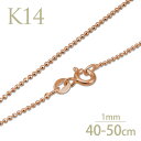ハワイアンジュエリー ネックレスチェーン 14k ネックレスチェーンのみ ネックレス ボールチェーン 1mm 45cm K14 ピンクゴールド イエローゴールド...