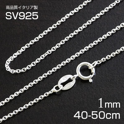 ネックレスチェーン 45cm ネックレスチェーン 50cm ハワイアンジュエリー シルバー925 アズキチェーン イタリア製 ネックレス あずき 小豆 メンズ ...