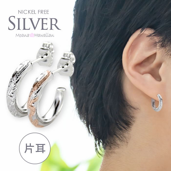 ハワイアンジュエリー ピアス メンズ レディース シルバー フープ 金属アレルギー ジュエリー モアナ 片耳 おしゃれ 人気 妻 彼女 彼氏 大人 シンプル お...