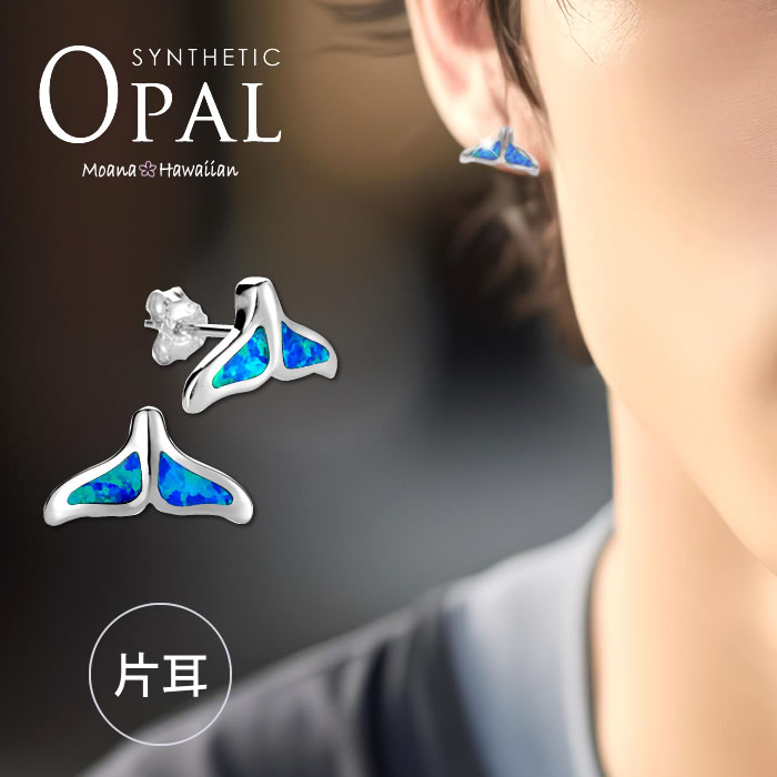 ハワイアンジュエリー ピアス メンズ クジラのしっぽ ホエールテイル クジラ レディース ピアス 片耳 ハワイアンジュエリー シルバーピアス あす楽 メンズ ジ...