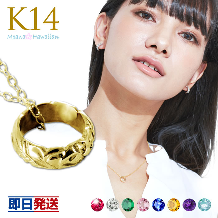 ハワイアンジュエリー ネックレス 14k K14 バレルネックレス イエローゴールド ペンダント 可愛い ネックレスチェーン レディース 送料無料 人気 おすす...