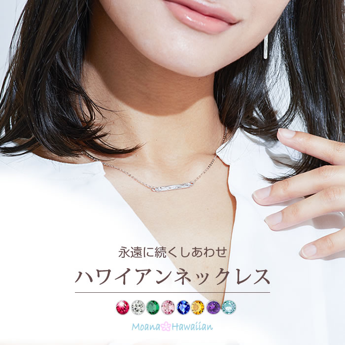 ハワイアンジュエリー シルバー925 ネックレス ペンダントトップ ヘッド ロジウム コーティング 横 バーネックレス チェーン一体型 波 スクロール レディー...