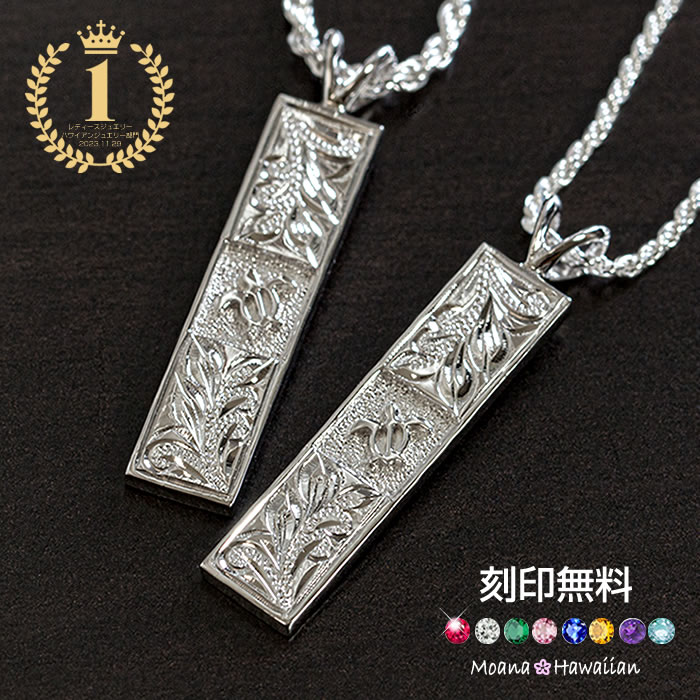 ハワイアンジュエリー ペアネックレス ネックレス 誕生石 アクセサリー ホヌ ぺアアクセサリー 刻印無料 メンズ レディース あす楽 モアナ 送料無料 人気 お...