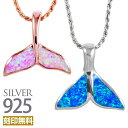 クジラ 尻尾 ネックレス ハワイアンジュエリー ネックレス ホエールテール 尻尾 クジラ テール くじら クジラのシッポ オパール ピンク ネックレス ぺアアク...