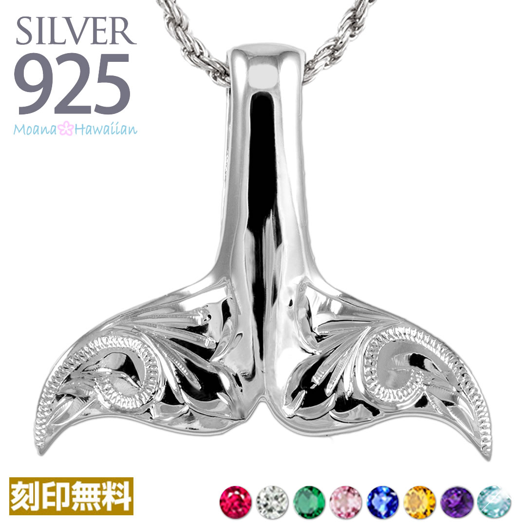 ハワイアンジュエリー ネックレス ホエールテール ハワイアンジュエリー ネックレス メンズ クジラ 尻尾 クジラ テール くじら クジラのシッポ ハワイアンジュ...