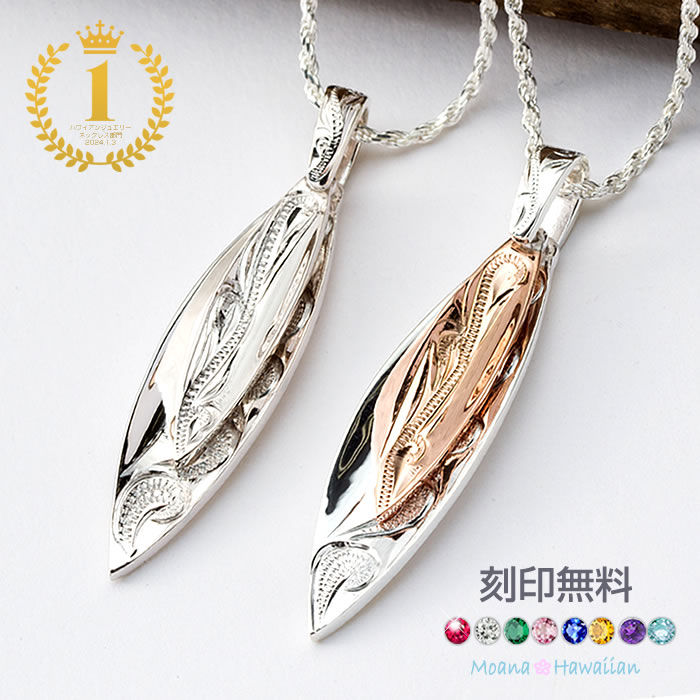 ハワイアンジュエリー ペアネックレス ダブルサーフボード シルバー925 シルバー ペア ペアアクセサリー レディース あす楽 ジュエリー モアナ 送料無料 誕...