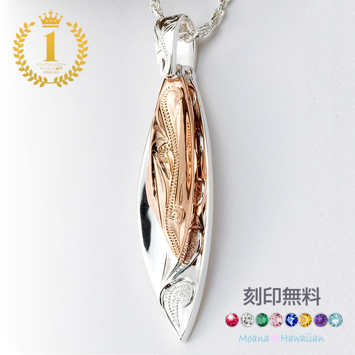 ハワイアンジュエリー ネックレス メンズ ネックレスチェーン サーフボード ピンク シルバー925 ペンダント モアナ 送料無料 レディース送料無料 あす楽 ジ...