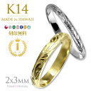 ハワイアンジュエリー ペアリング カップル 2個セット ゴールド ジュエリー 結婚 指輪 刻印無料 ピンキーリング K14 結婚指輪 14k マリッジリング 2...