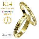 ハワイアンジュエリー ペアリング ピンキーリング ゴールド 結婚 指輪 刻印無料 K14 結婚指輪 14k マリッジリング 2mm 3mm イエローゴールド メンズ レディース 人気 おすすめ 妻 彼女 大人 シンプル ゴールドリング