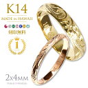 ハワイアンジュエリー ペアリング 刻印無料 14k リング K14 指輪 結婚指輪 誕生石 アクセサリー マリッジリング 2mm 4mm イエローゴールド ピン...