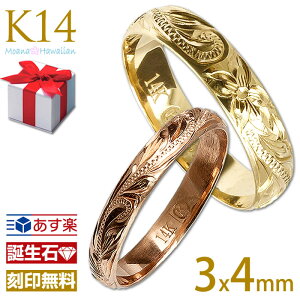 ハワイアンジュエリー ペアリング ハワイアン ジュエリー 結婚 指輪 刻印無料 14k ピンキーリング 誕生石 アクセサリー K14 指輪 結婚指輪 マリッジリング 3mm 4mm イエローゴールド ピンクゴールド ホワイトゴールド メンズ レディース