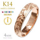 ゴールドリング メンズ ハワイアンジュエリー リング K14 刻印無料 ゴールド 14k 指輪 マリッジ 誕生石 K14 ピンクゴールド ピンキーリング 幅4m...