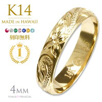 ハワイアンジュエリー リング メンズ K14 14k 14金 幅4mm イエロー ピンキーリング...