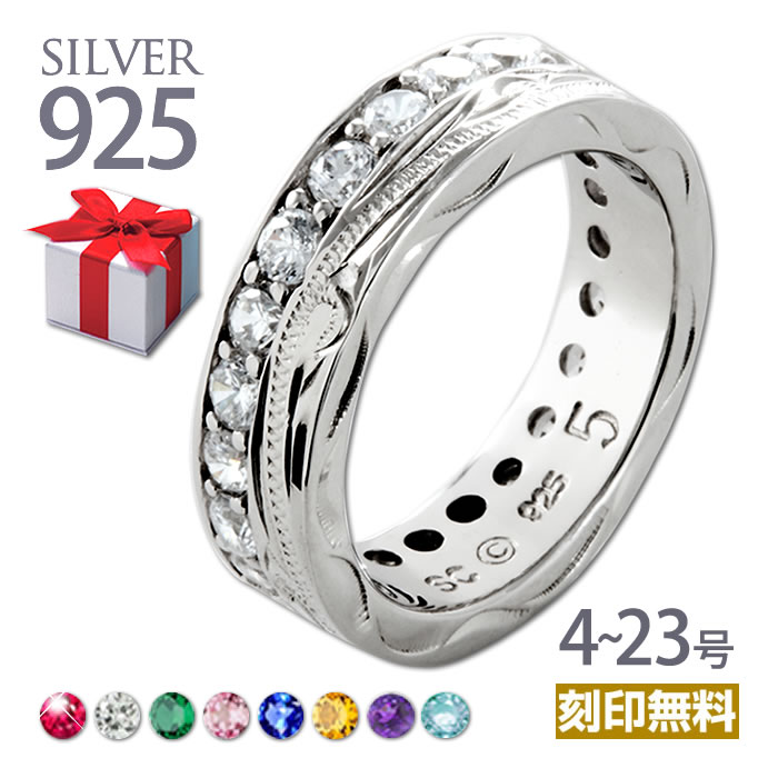 ハワイアンジュエリー リング 指輪 結婚指輪 マリッジ シルバー925 エタニティリング 刻印無料 メンズ レディース あす楽 モアナ 送料無料 お祝い 記念 ...