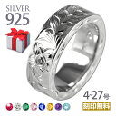 指輪 結婚指輪 マリッジ ハワイアンジュエリー リング シルバー925 マイレリング 刻印無料 メンズ レディース 大きいサイズ 誕生石 アクセサリー あす楽 ...