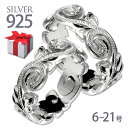 ハワイアンジュエリー ペアリング シルバー925 スクロール透かし彫り シルバーリング メンズ レディース 指輪 結婚指輪 マリッジ モアナ リング 送料無料 ...