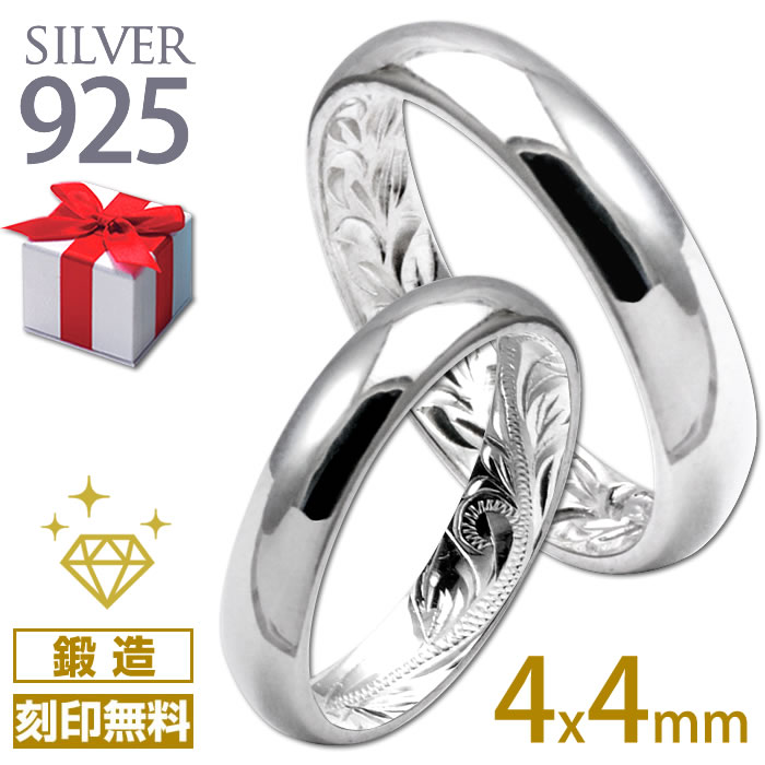 ハワイアンジュエリー ペアリング オーダーリング 内彫りハワイアン ジュエリー 結婚 指輪 刻印無料 シルバーリング メンズ レディース シルバー925 刻印 ...