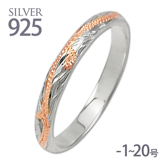ハワイアンジュエリー シルバー リング メンズ レディース 細身 2mm 指輪 結婚指輪 ピンキーリング マリッジ シルバー925 ピンクゴールド 幅2mm 手...