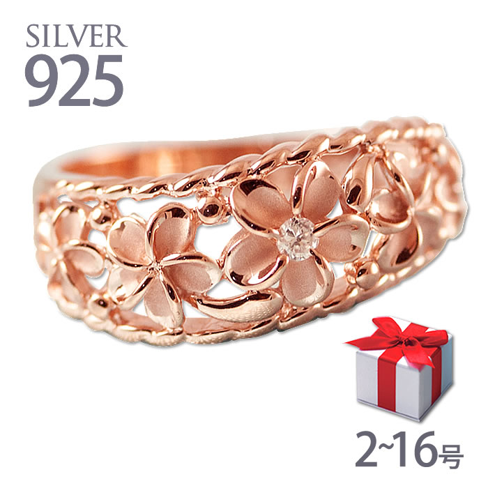 ハワイアンジュエリー リング シルバー 透かし彫り シルバー925 5連プルメリア ピンクゴールド 送料無料 プレゼント モアナ 人気 おすすめ 妻 彼女 彼氏...