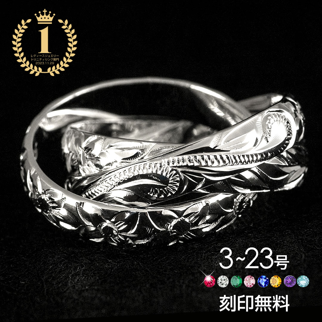 ハワイアンジュエリー シルバー リング メンズ 三連リング 指輪 シルバー925 3連リング アクセサリー 刻印無料 アラベスク レディース 大きいサイズ あす...