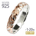 ハワイアンジュエリー リング ピンキーリング 指輪 シルバー925 カレイキニ 4mm 刻印無料 メンズ レディース マイナスサイズ 0号以下 小さいサイズ ジ...