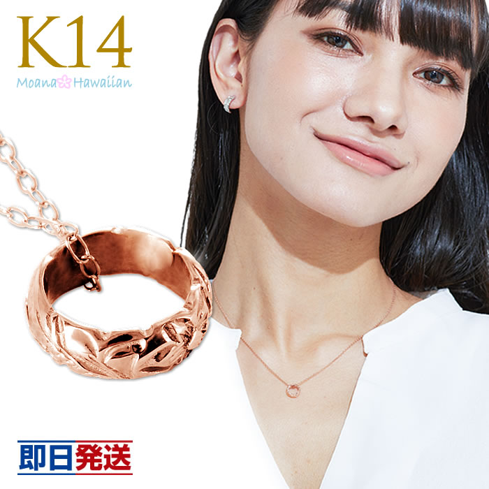 ハワイアンジュエリー ネックレス 14k K14 バレルネックレス ピンクゴールド ペンダント 可愛い ネックレスチェーン レディース 送料無料 人気 おすすめ...