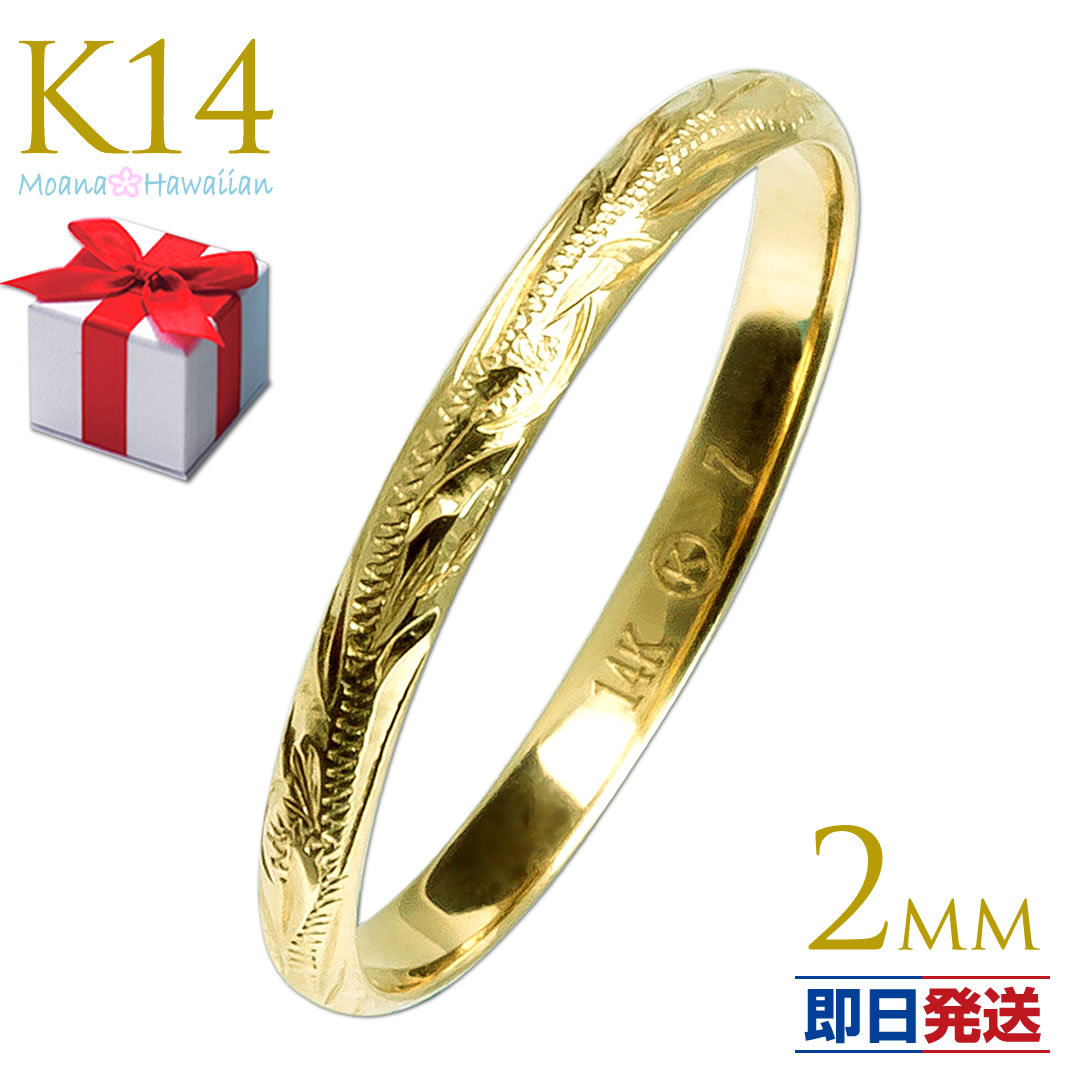 ハワイアンジュエリー 14K リング ゴールド 2mm K14 14k 指輪 結婚指輪 マリッジ K14 イエローゴールド ピンキーリング 幅2mm メンズ レディース 小さい 大きいサイズ あす楽 ポイント ジュエリー モアナ 送料無料 父の日 ギフト プレゼント