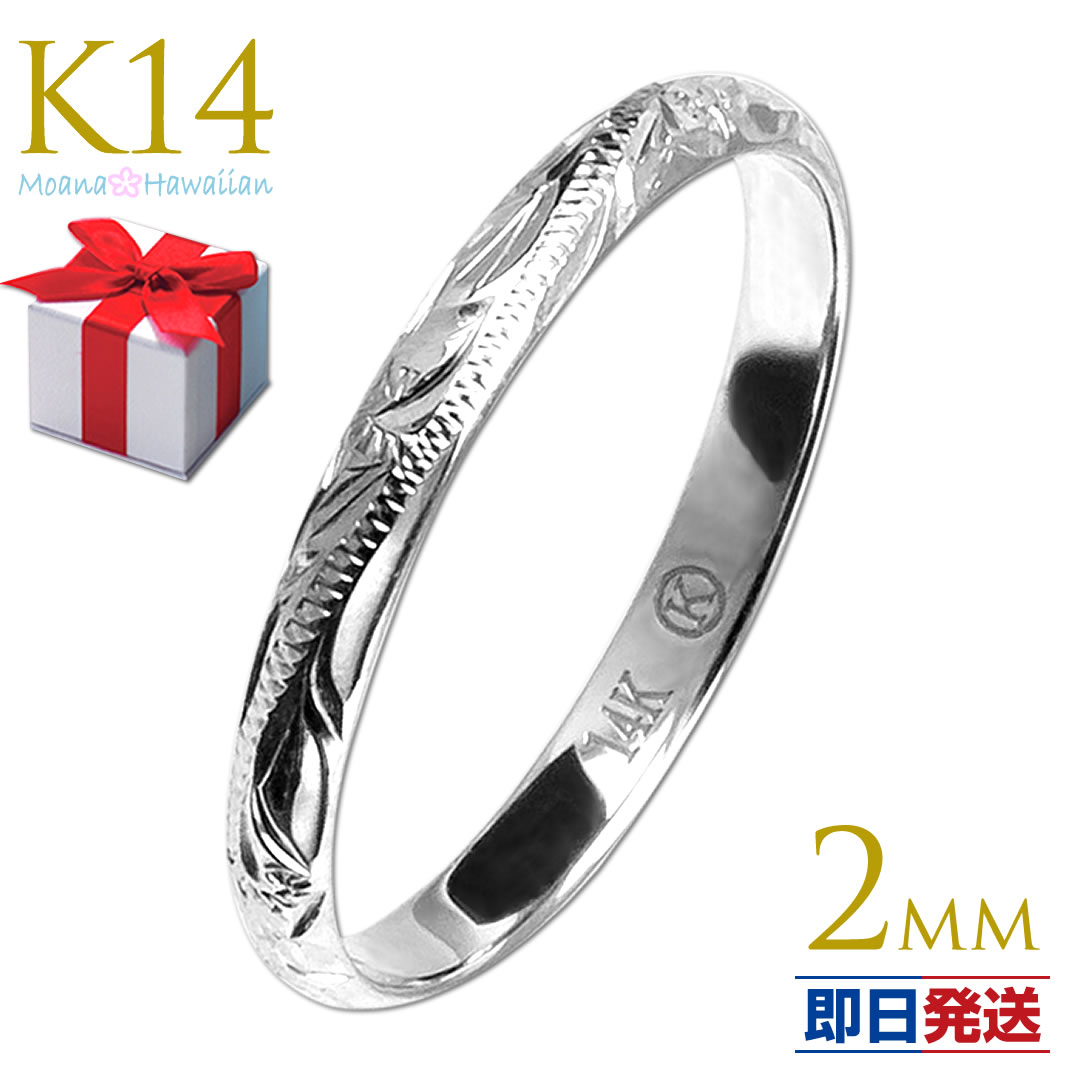 ハワイアンジュエリー 14K リング 2mm 14k 指輪 結婚指輪 マリッジ K14 ホワイトゴールド ピンキーリング 幅2mm メンズ レディース 小さいサ...