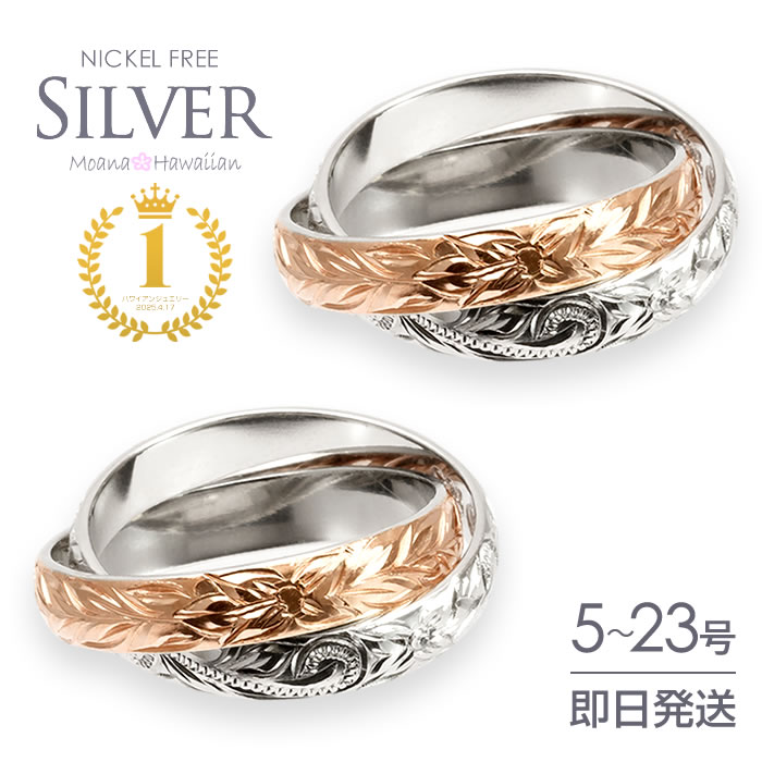 ハワイアンジュエリー ペアリング 結婚指輪 シルバー925 2連リング シルバーリング メンズ レディース 指輪 マリッジ 送料無料 彼女 お祝い 記念 ギフト...
