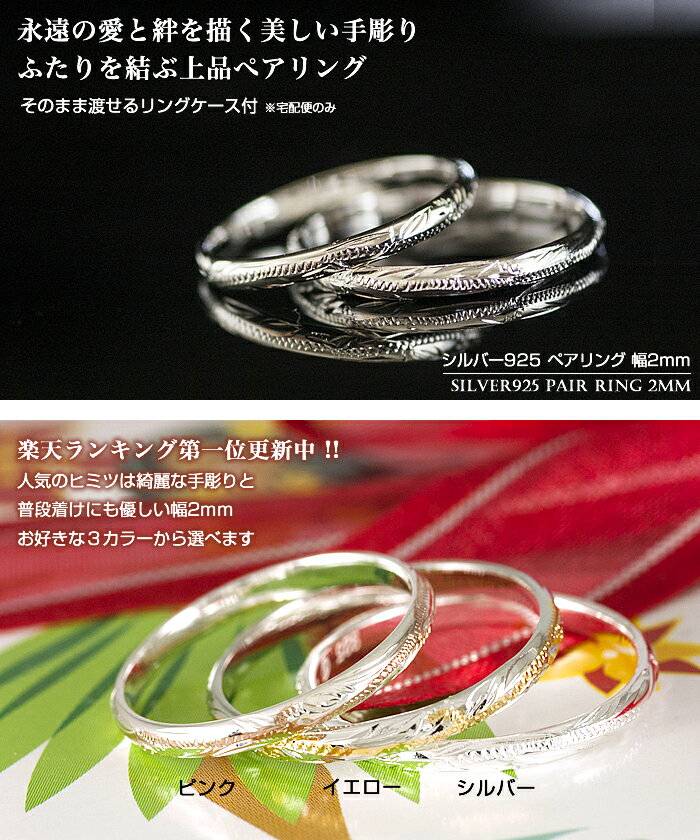 ハワイアンジュエリー ペアリング ハワイアンジュエリー ピンキーリング シルバー925 2mm リング 指輪 結婚指輪 マリッジ お買い物マラソン クーポン 買い回り ポイント消化 moanahawaii プレゼント メンズ レディース あす楽 送料無料！格安通販　バレンタイン　人気　ランキング