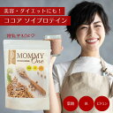 累計10万食突破！ ママのための 低カロリー 低糖質 低脂質 美容プロテイン ダイエット 無添加 砂糖0 美肌 人工甘味料0 葉酸 鉄 ビタミン ミネラル ソイ ココア おいしい 女性 産後 授乳中 授乳 妊婦 妊娠中 貧血 抜け毛 MOMMY ONE マミーワン フェムケア